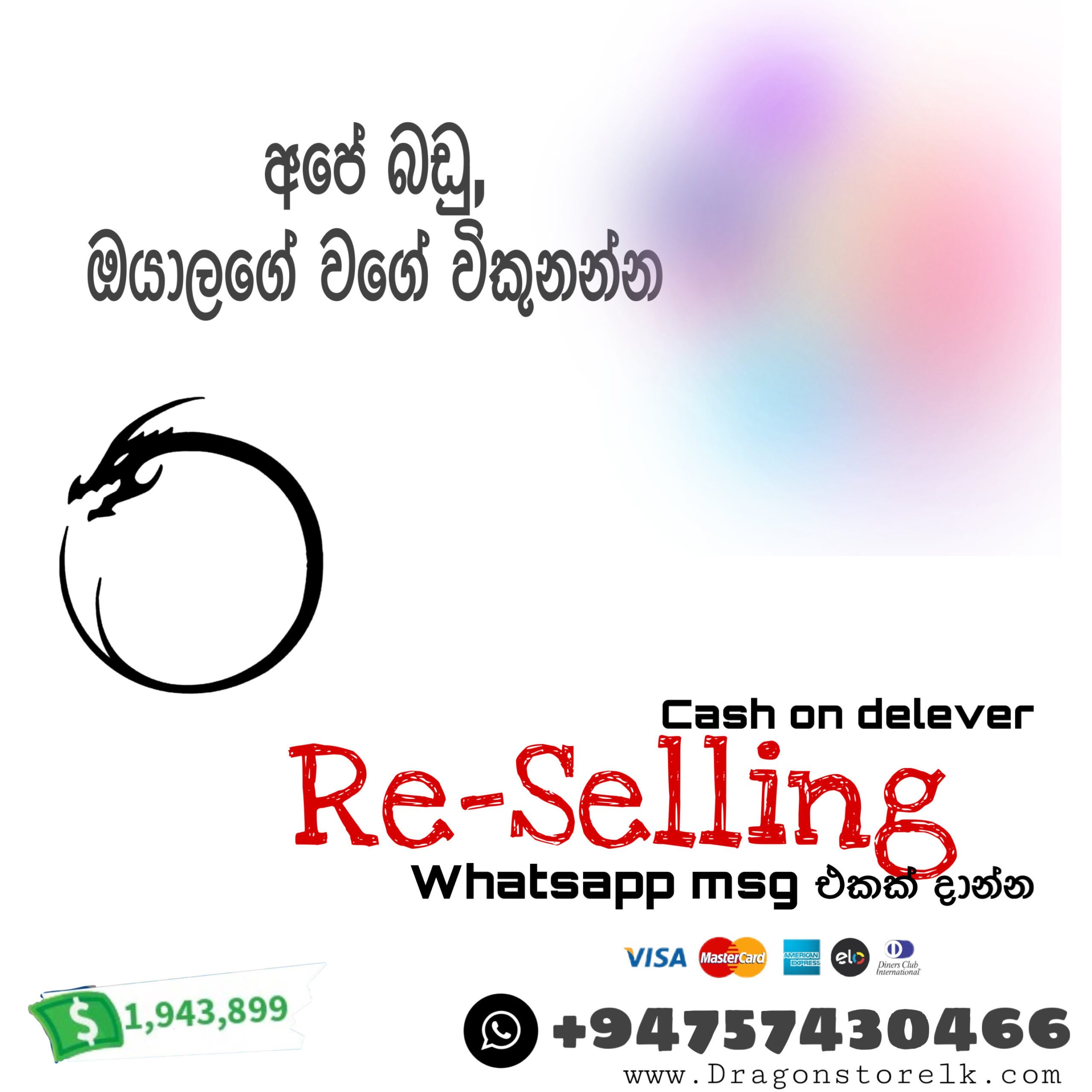 Reselling
